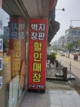 충북장식