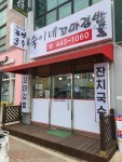 숙이네꼬마김밥