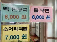 한진식당