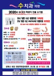 수치과의원
