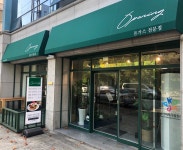 온누리