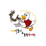 오리나들이&솥밥추어탕