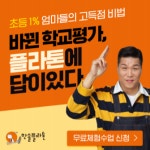 플라톤아카데미 무동독서논술교습소