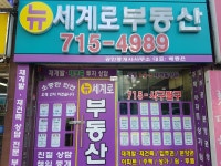 양정자이공인중개사사무소