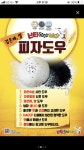 난타5000피자 모슬포점