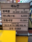 군포왕족발