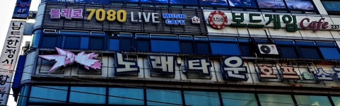 뮤직뱅크노래타운노래방