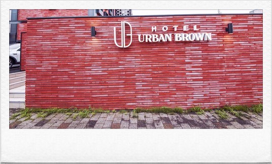 호텔어반브라운