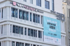 새로이치과교정과치과의원