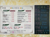 수락성
