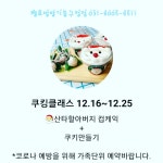 헬로방방 기흥구청점