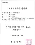 에코자이어린이집