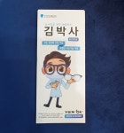 안경매니져 갈마점