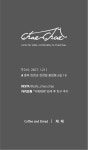카페 채채