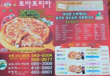 토마토피자 신사점