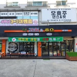 단과일&카페
