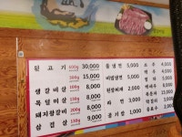 명가참숯뒷고기