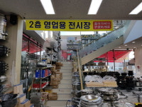 대한종합주방마트