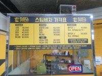 블랙몬스터 카정비 스팀세차 NC신구로점