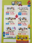 푸르넷공부방 관동점