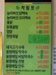 희찬네식당본가족발