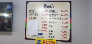 뚝배기식당