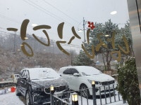 남진식당 철판삼겹살 닭도리탕
