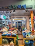 신선야채