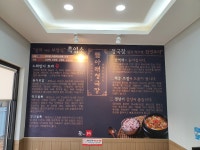뜰아래청국장