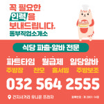 동부직업소개소 인천서구지점