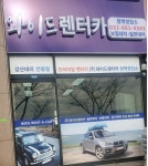 와이드 평택안중영업소