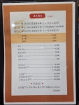 역대짬뽕 본점