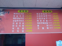 화끈한얼큰이