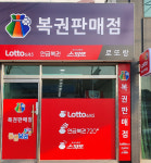 로또랑