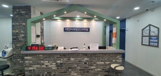 대전미래항외과의원