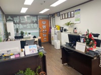 수정부동산공인중개사사무소