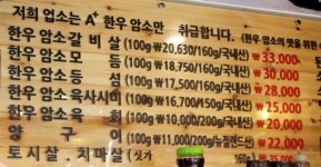천우한우전문점