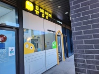 뮤엠영어 포스코더샵점