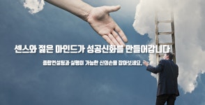 신의손컴퍼니