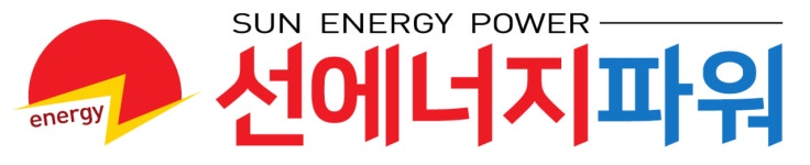선에너지파워