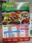 장충동왕족발 여수점