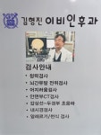 김형진이비인후과의원