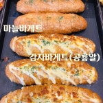 배고팡 장안동점
