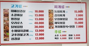 The 건강한 고기찌개 밥상