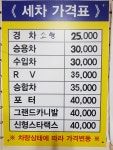 타이어샵 세차장
