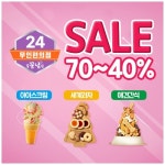 아이스크림 세계과자 꽁꽁냠냠 도촌점