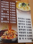 수유김밥