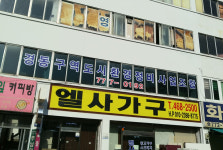 경동구역도시환경정비사업조합