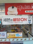 세븐일레븐 용인동백중앙점