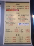 은성집